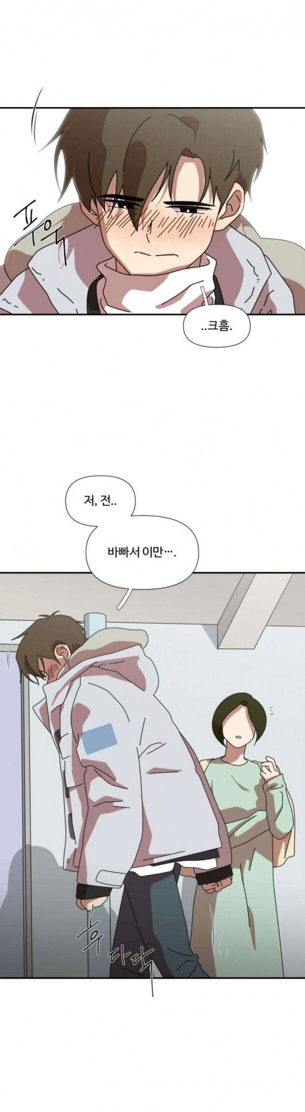 그녀의 버킷리스트 26 8
