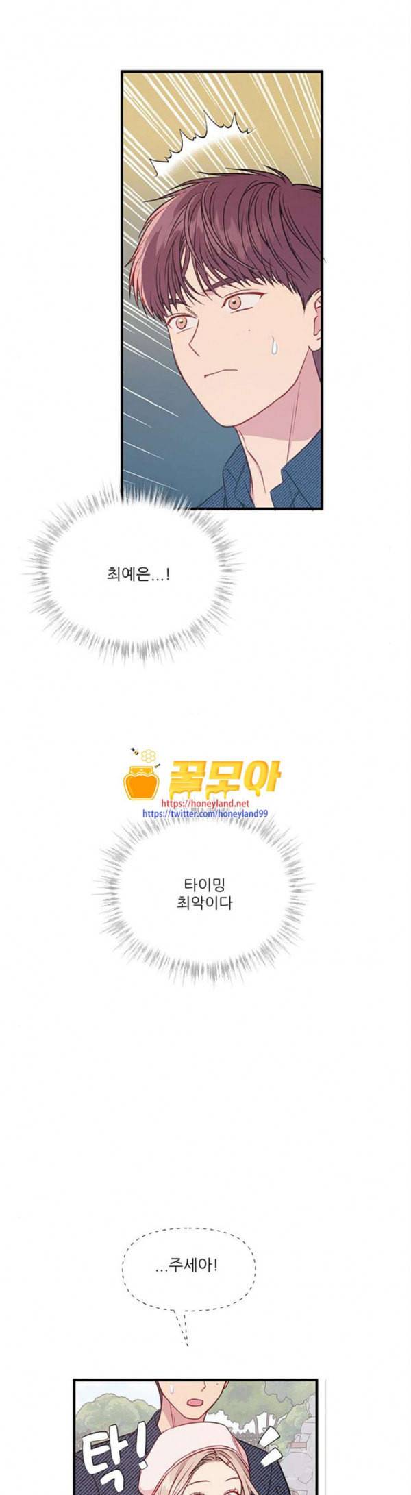 무주의 맹시 49화 1