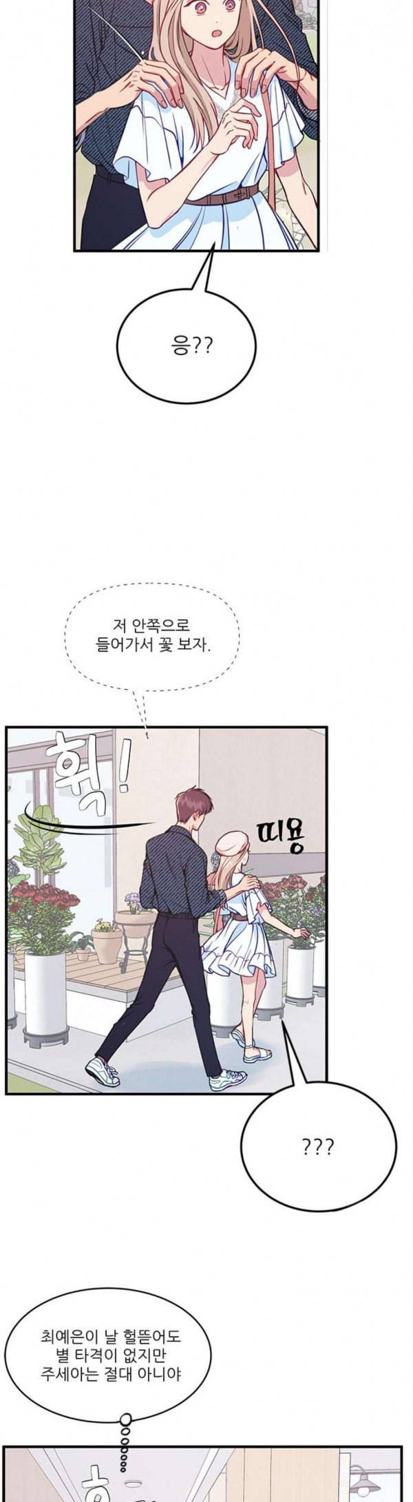 무주의 맹시 49화 2