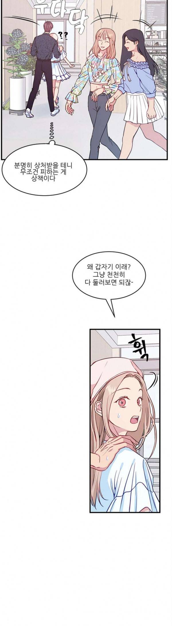 무주의 맹시 49화 3