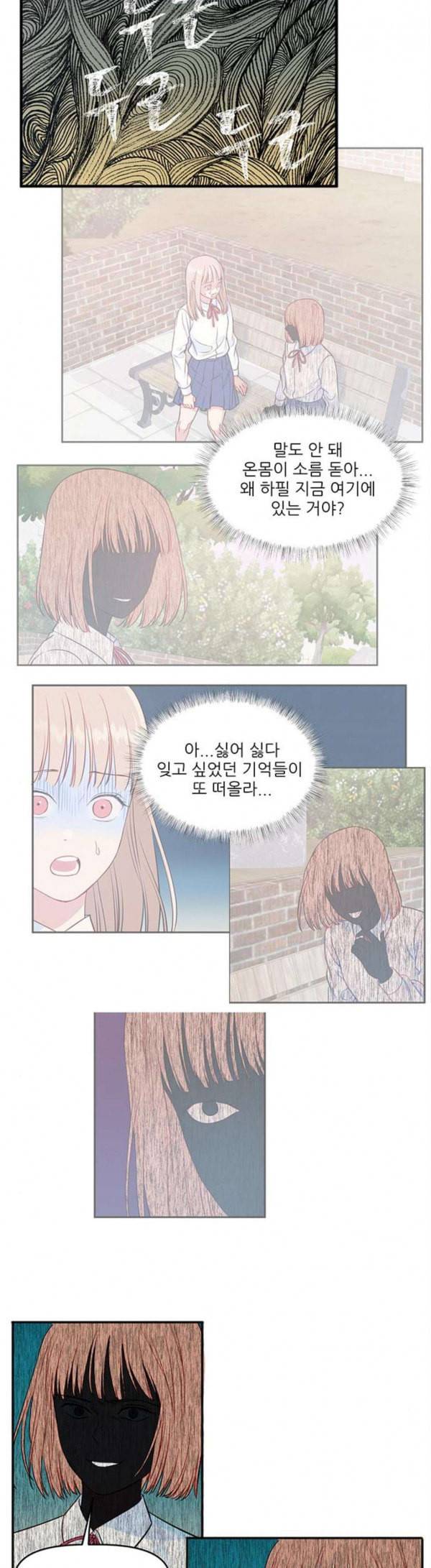 무주의 맹시 49화 5