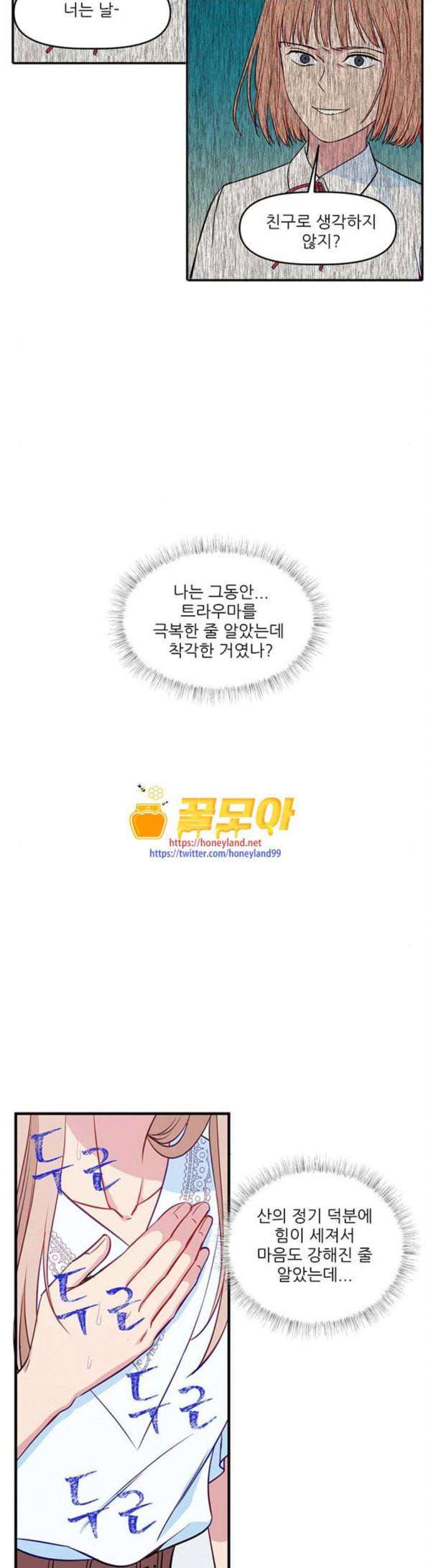 무주의 맹시 49화 6