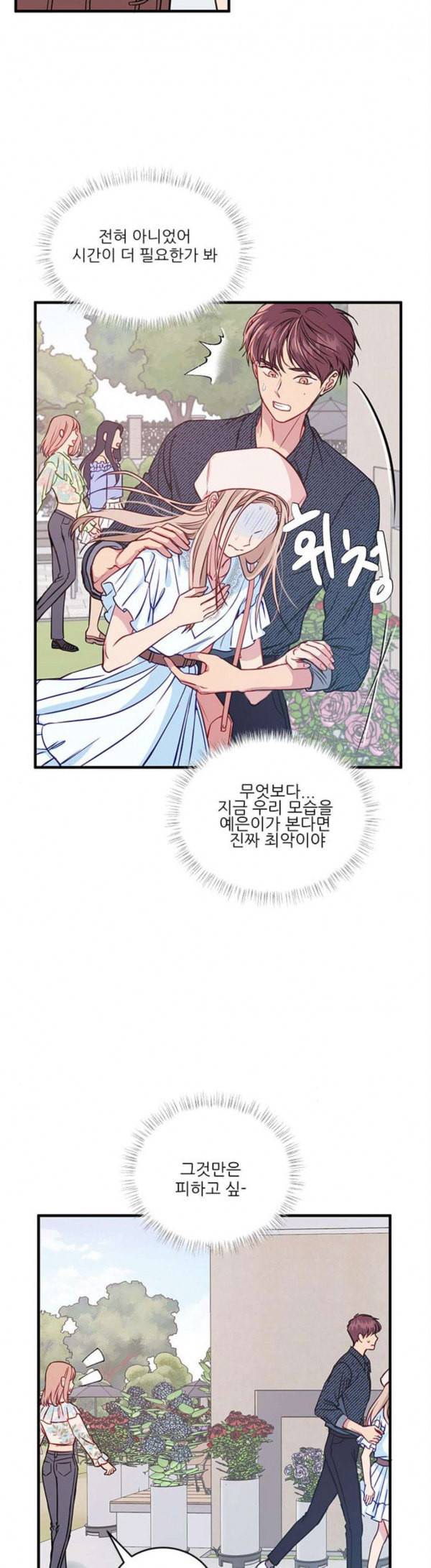 무주의 맹시 49화 7