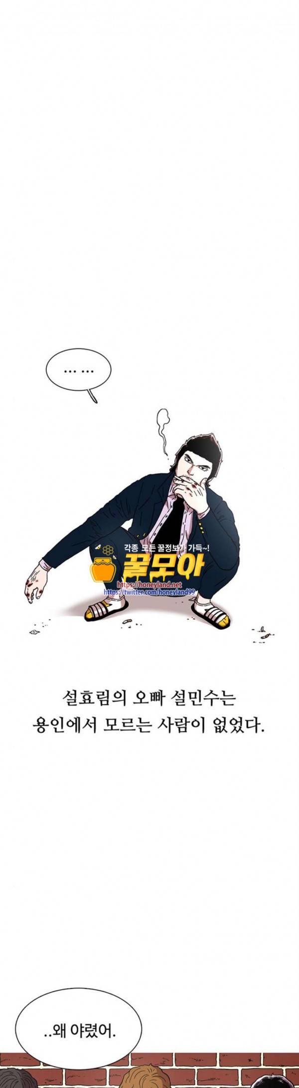 별이삼샵 15화 개판 1