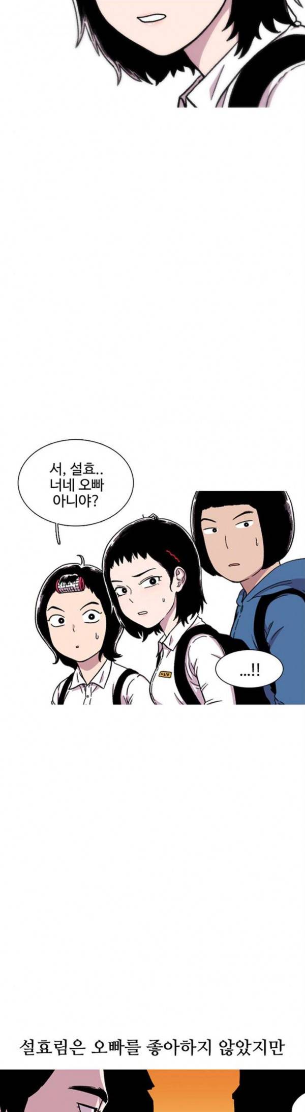 별이삼샵 15화 개판 4