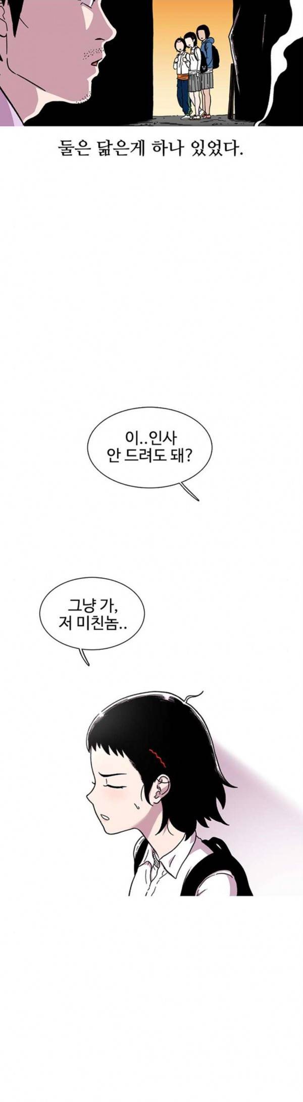 별이삼샵 15화 개판 5