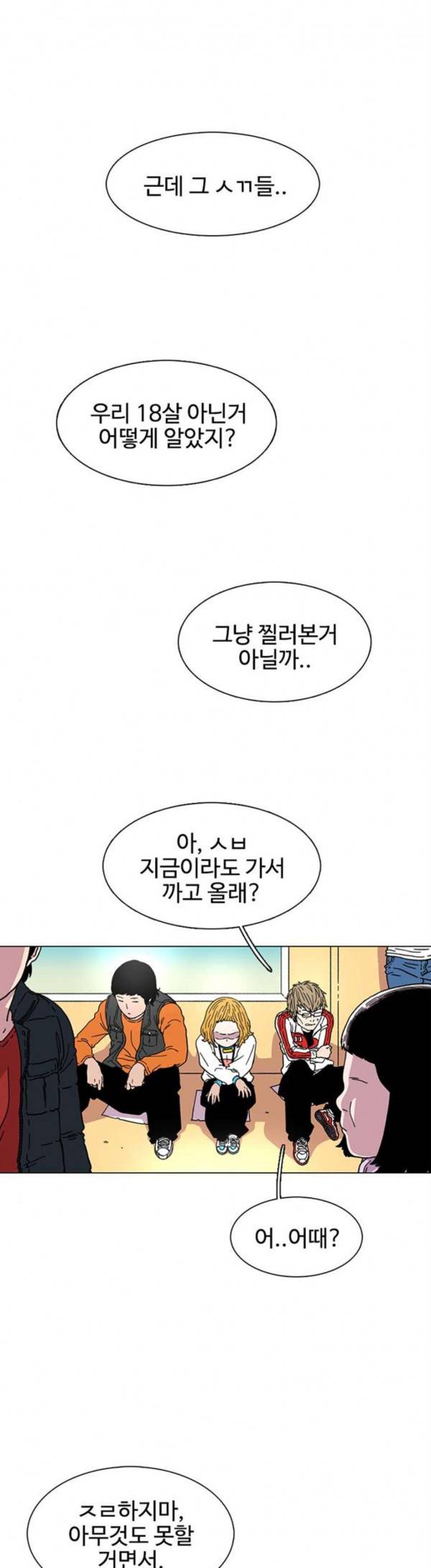 별이삼샵 15화 개판 7