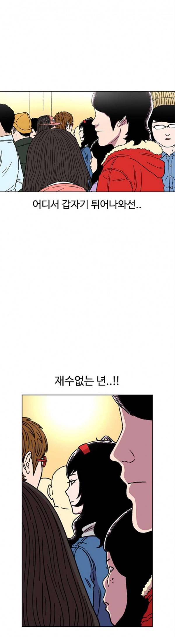 별이삼샵 15화 개판 9