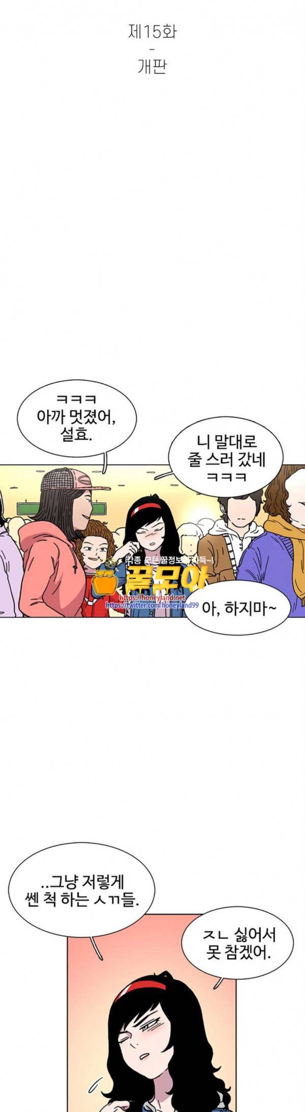 별이삼샵 15화 개판 11