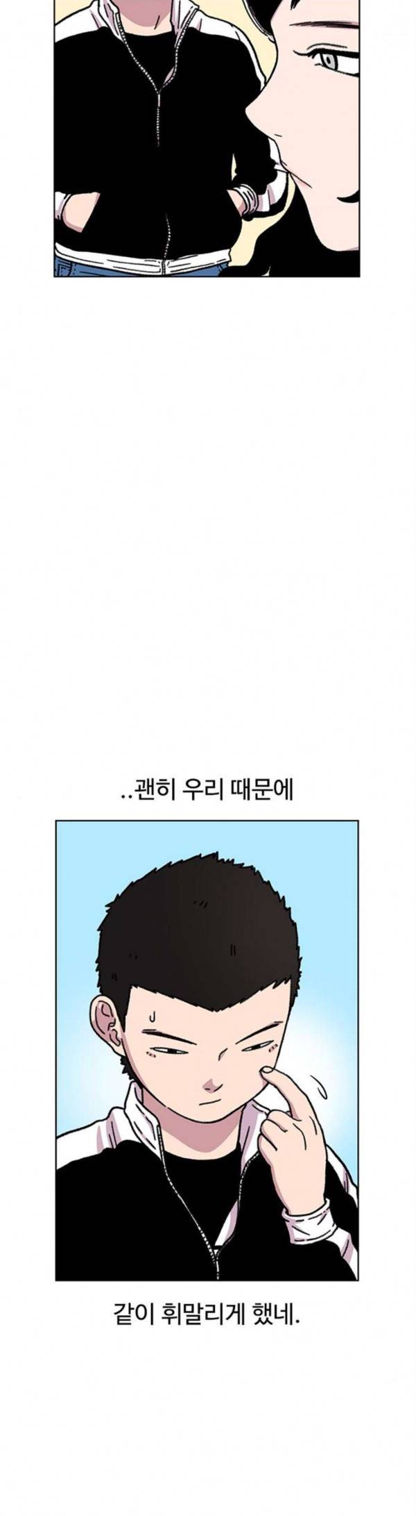 별이삼샵 15화 개판 13