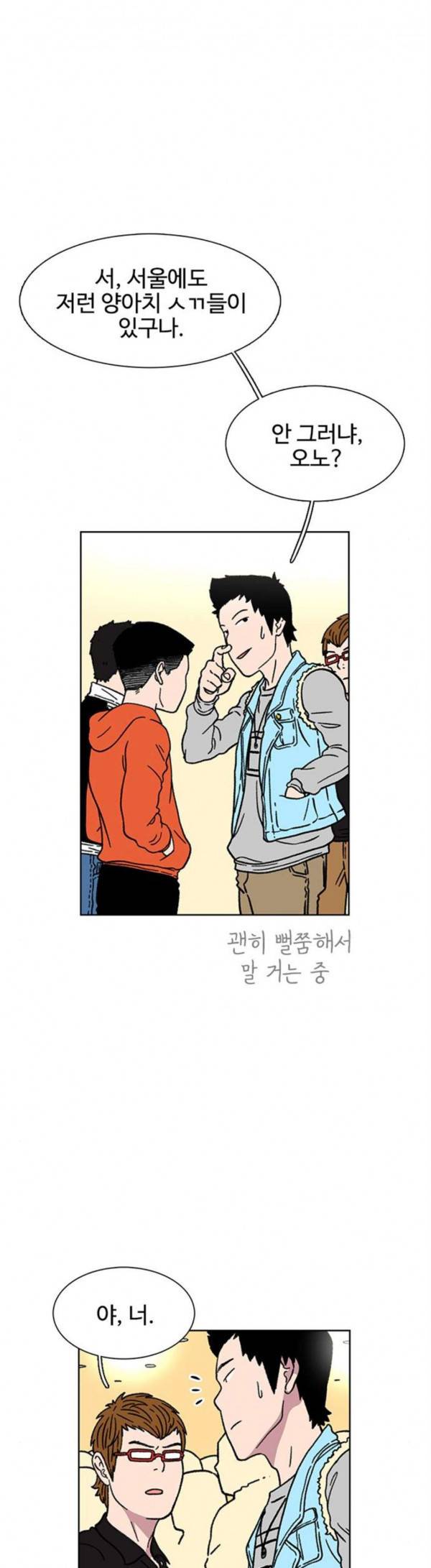 별이삼샵 15화 개판 15