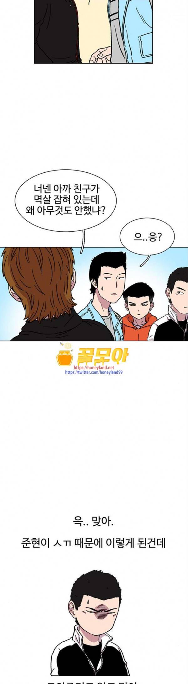 별이삼샵 15화 개판 16
