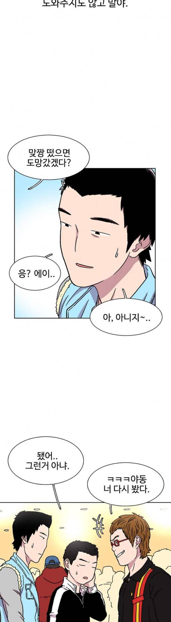 별이삼샵 15화 개판 17