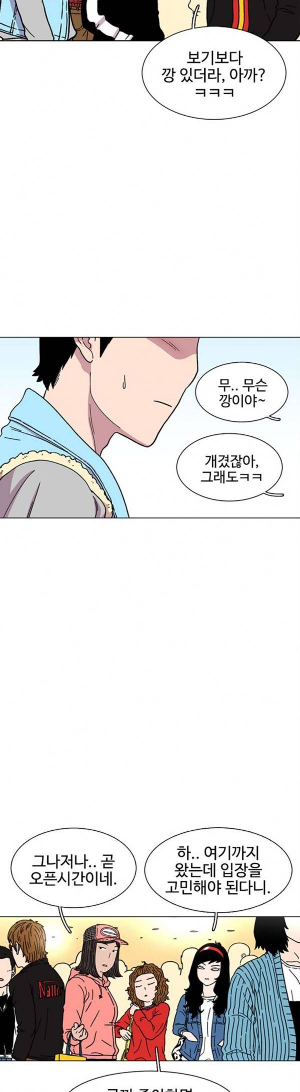 별이삼샵 15화 개판 18