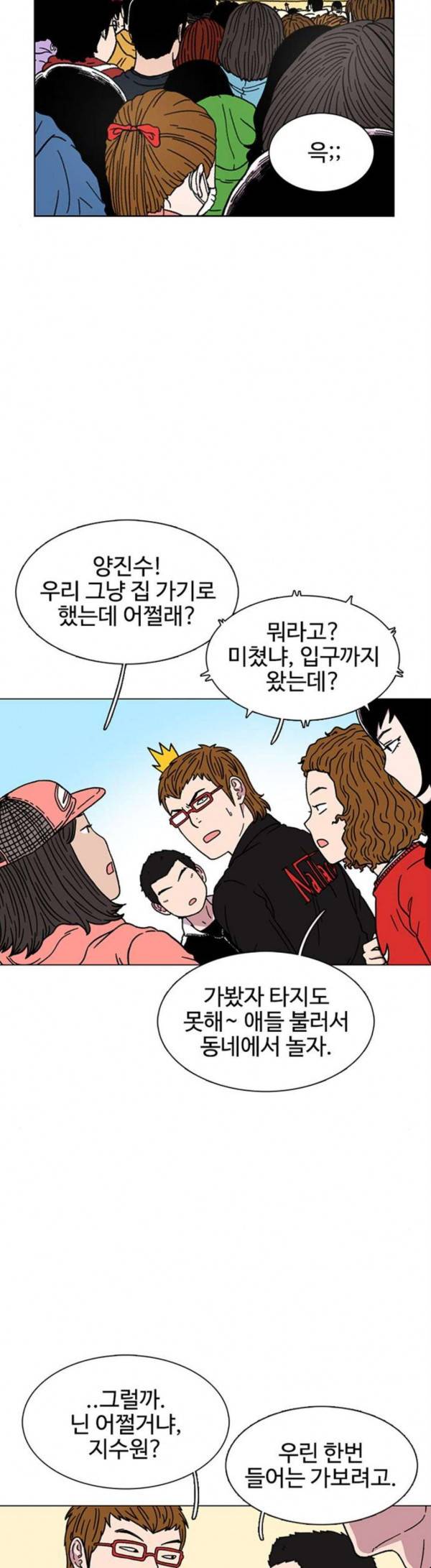 별이삼샵 15화 개판 20