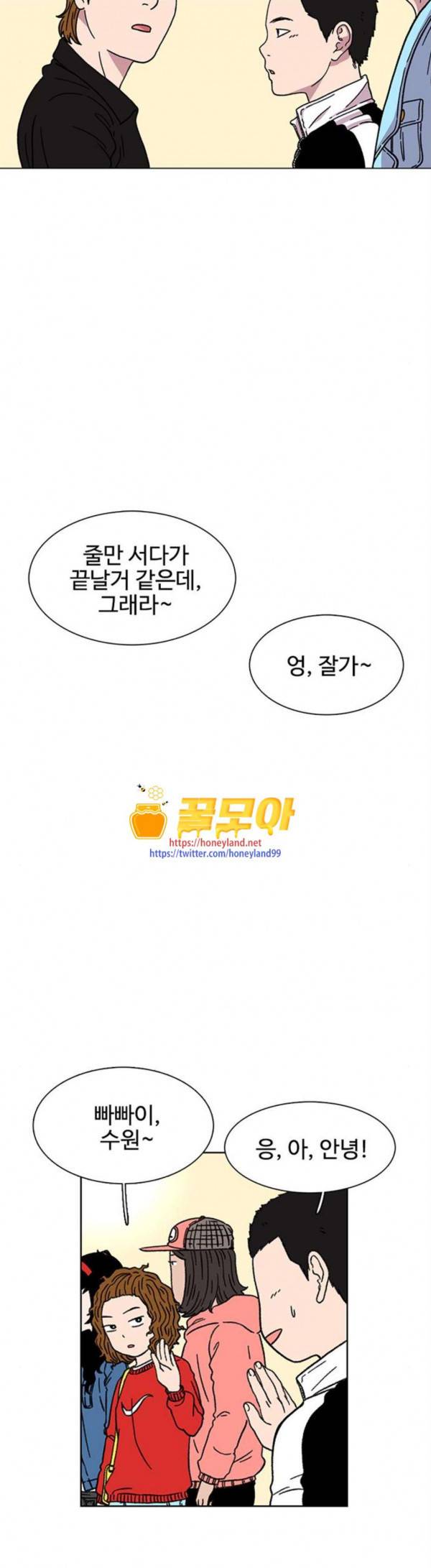 별이삼샵 15화 개판 21