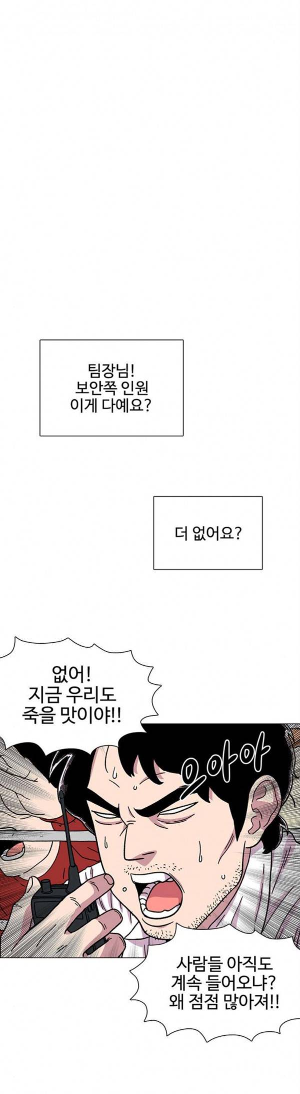 별이삼샵 15화 개판 23