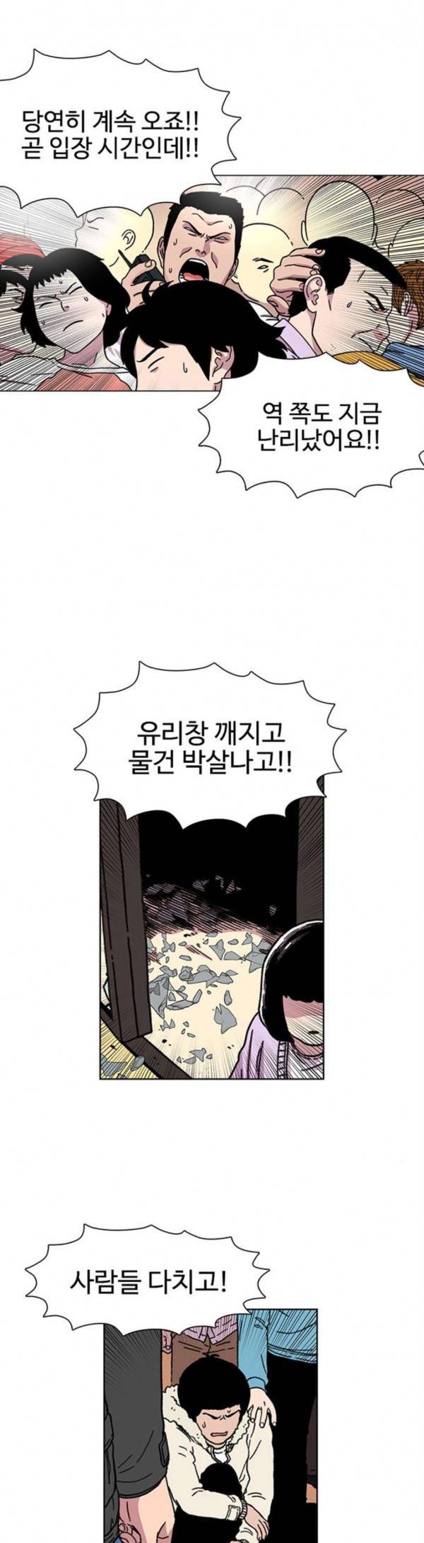별이삼샵 15화 개판 24