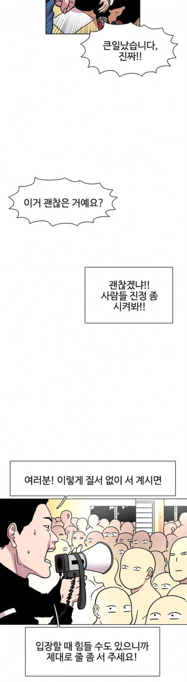 별이삼샵 15화 개판 25
