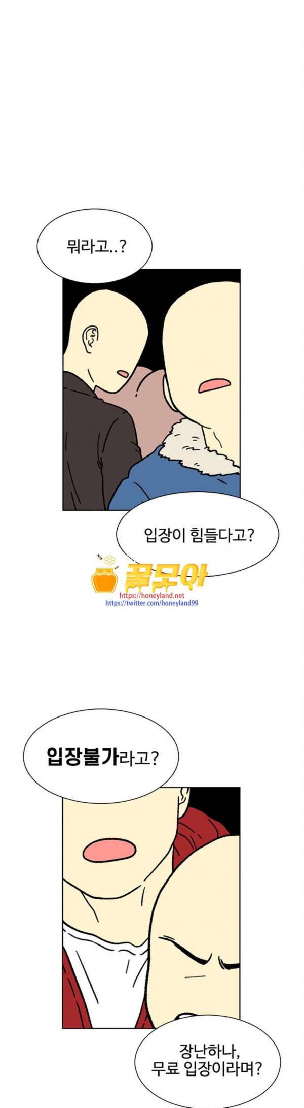 별이삼샵 15화 개판 26