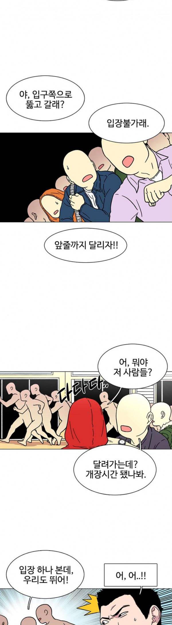 별이삼샵 15화 개판 27