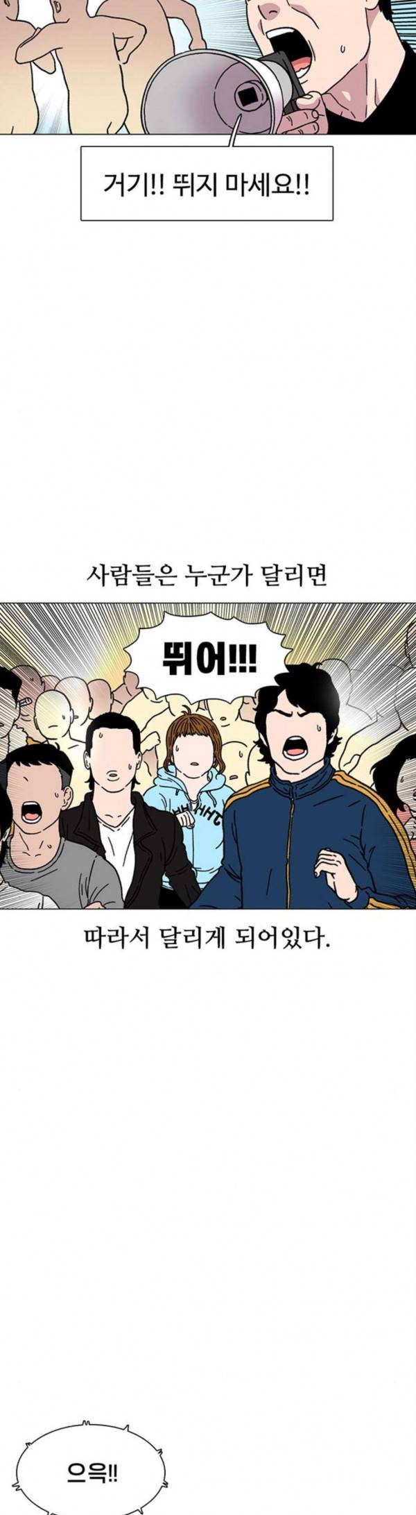 별이삼샵 15화 개판 28
