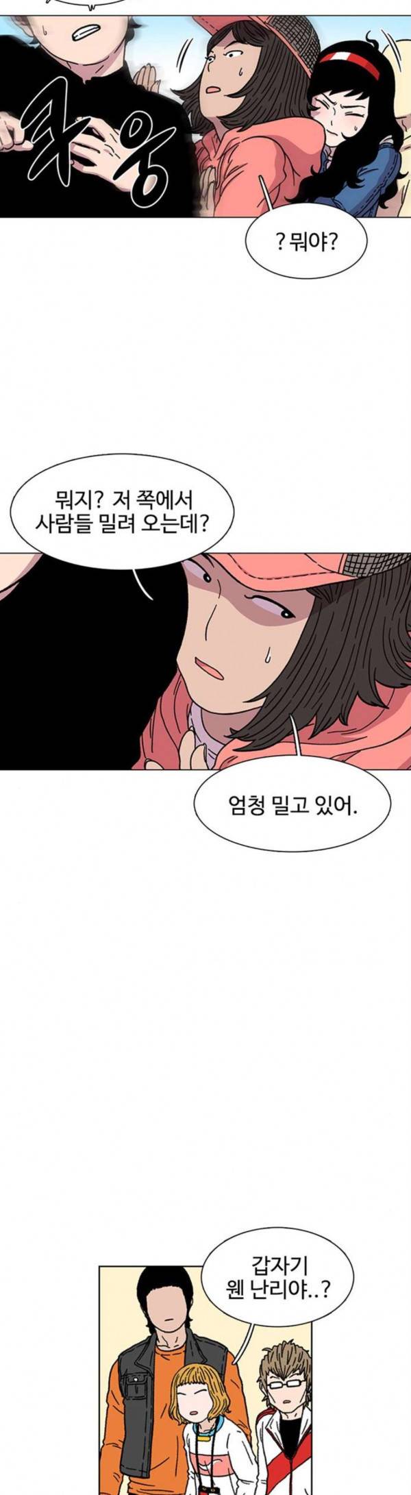 별이삼샵 15화 개판 29