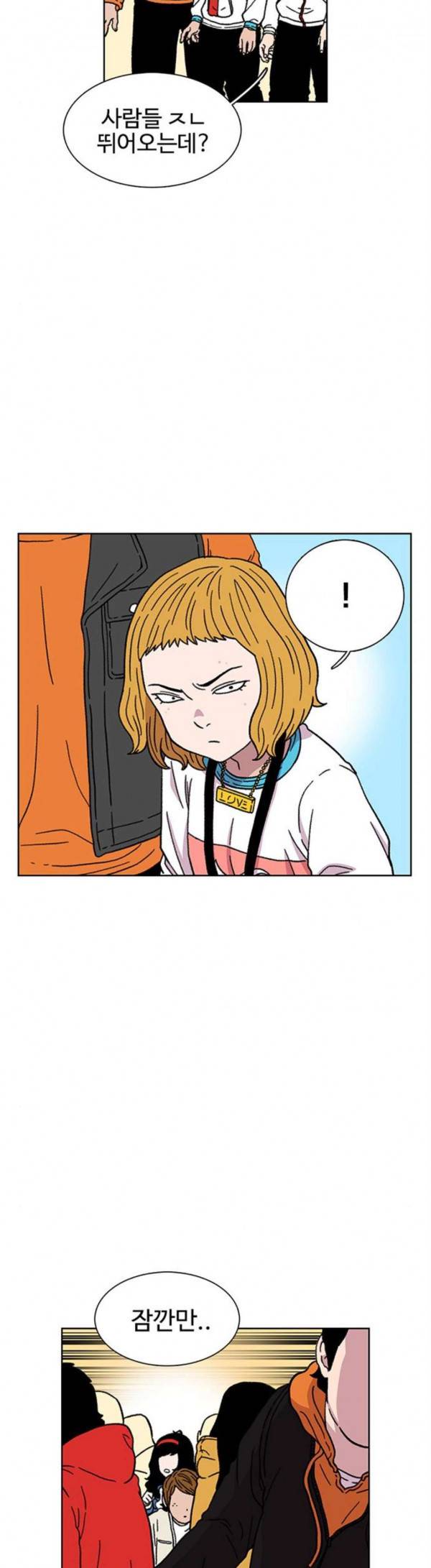 별이삼샵 15화 개판 30