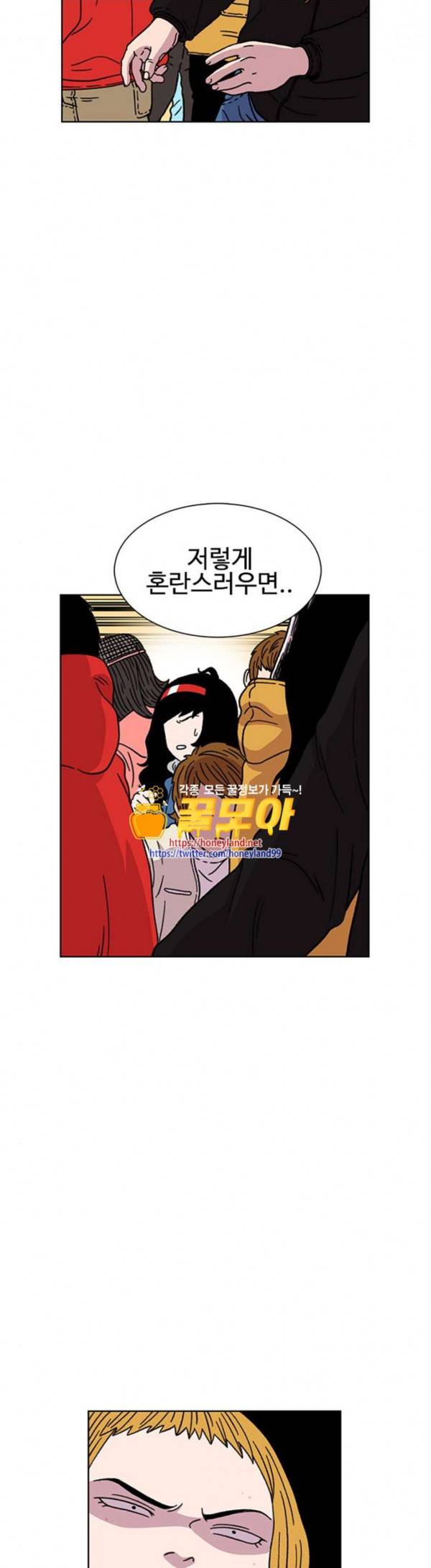 별이삼샵 15화 개판 31