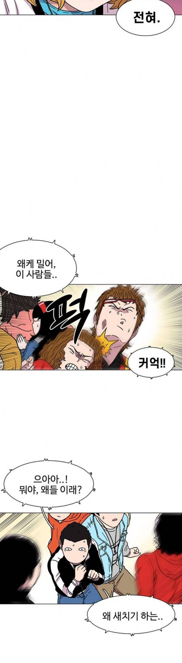별이삼샵 15화 개판 34