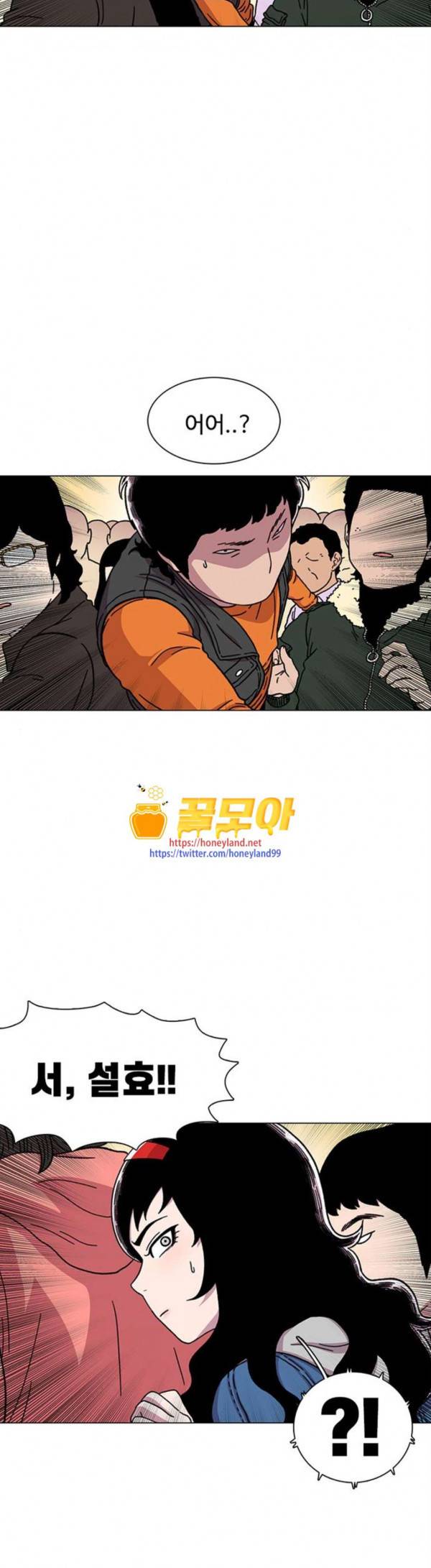 별이삼샵 15화 개판 36