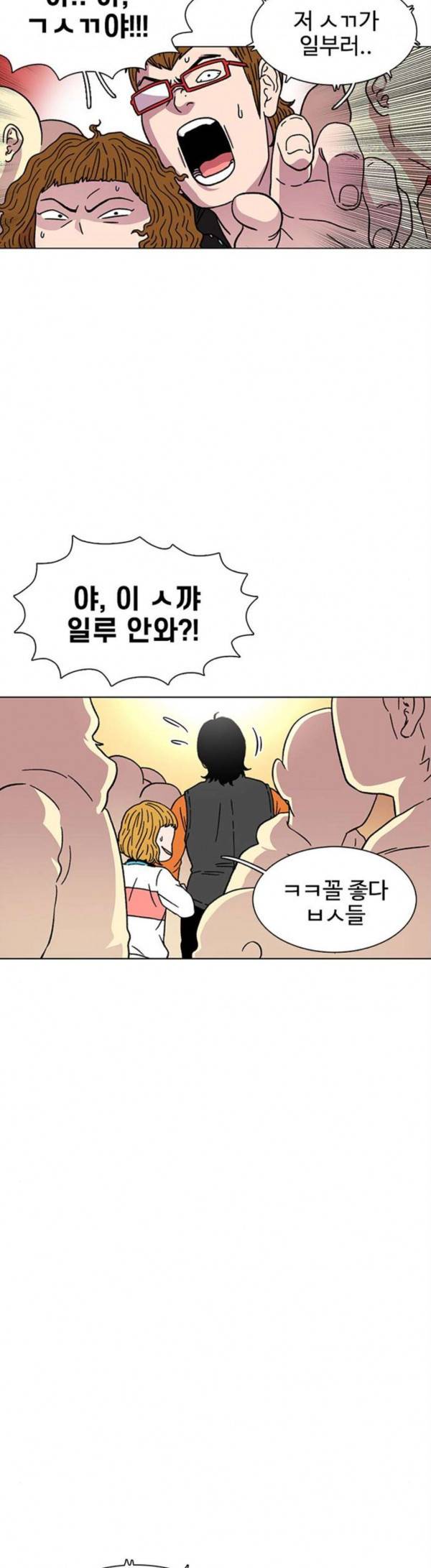 별이삼샵 15화 개판 40