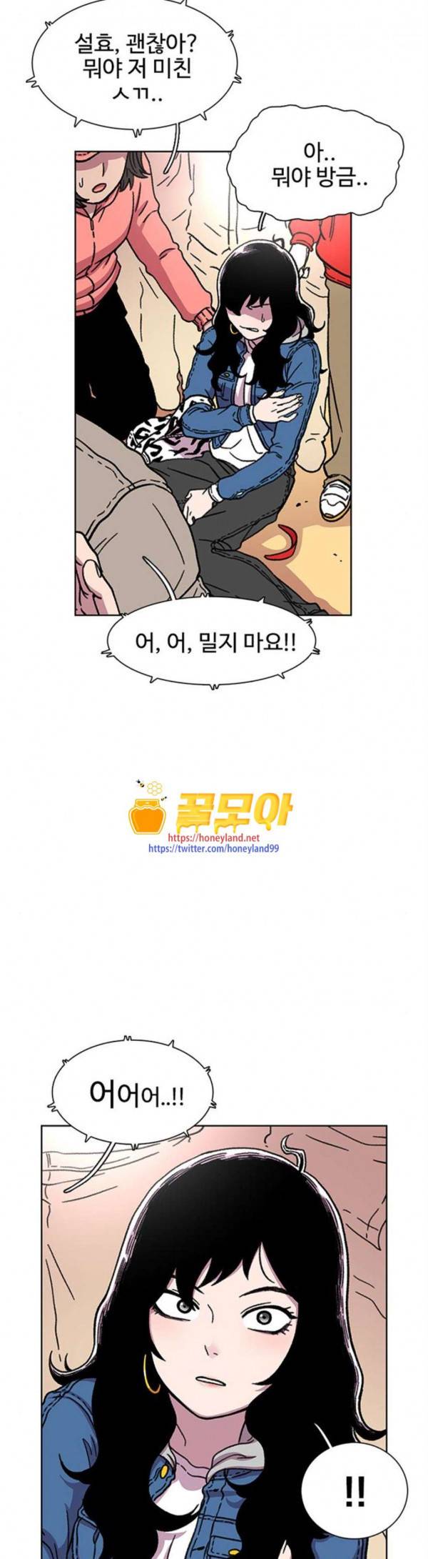 별이삼샵 15화 개판 41
