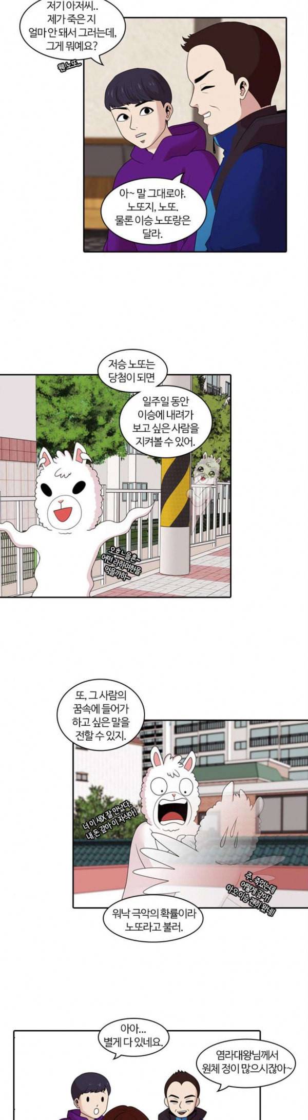 내일 144화 하늘바라기 1 3