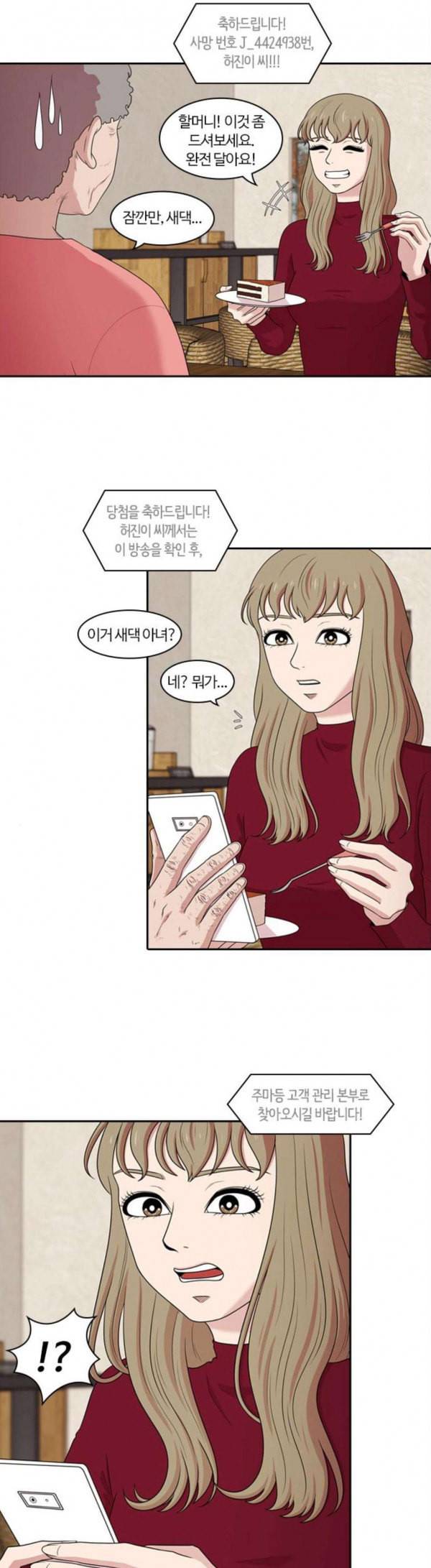 내일 144화 하늘바라기 1 5