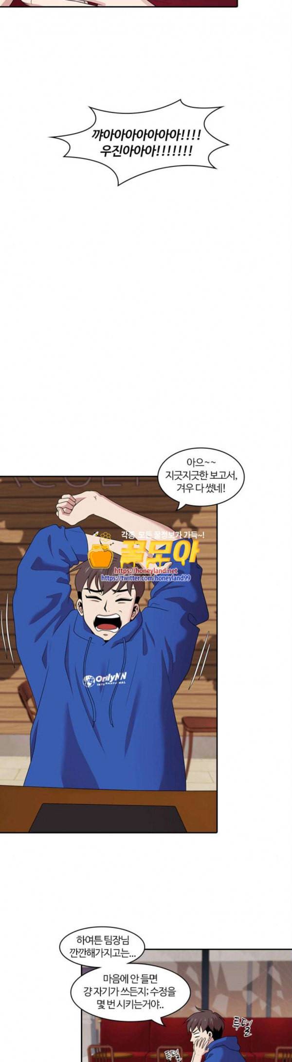 내일 144화 하늘바라기 1 6