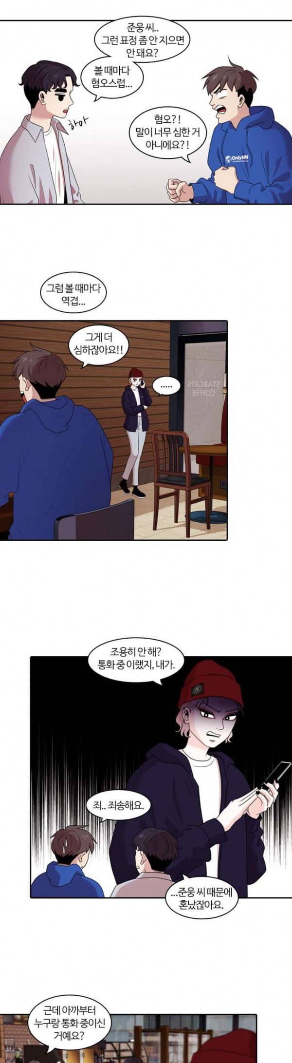 내일 144화 하늘바라기 1 8