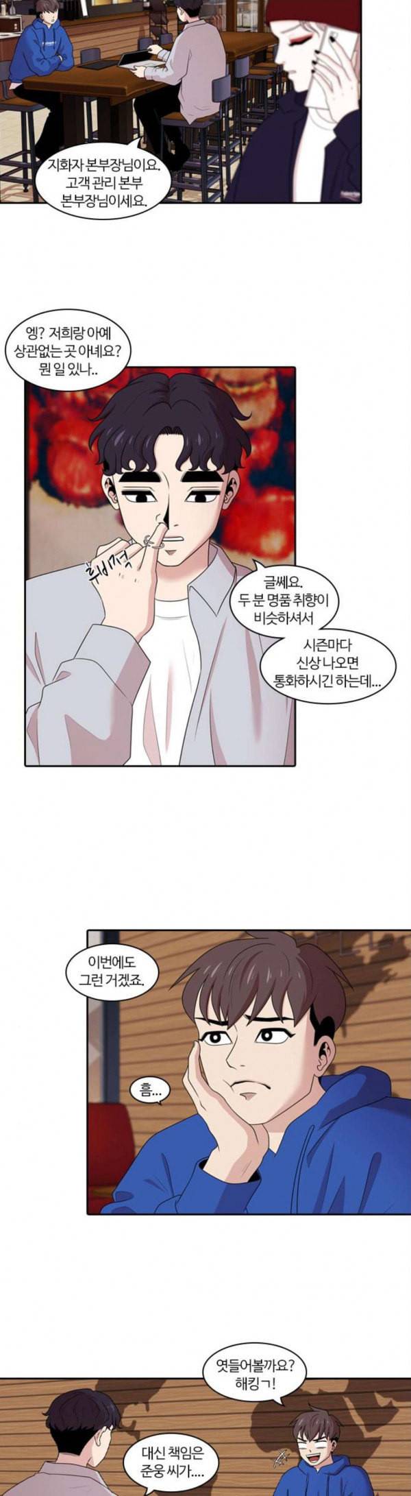 내일 144화 하늘바라기 1 9
