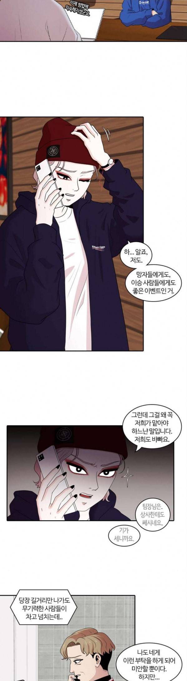 내일 144화 하늘바라기 1 10