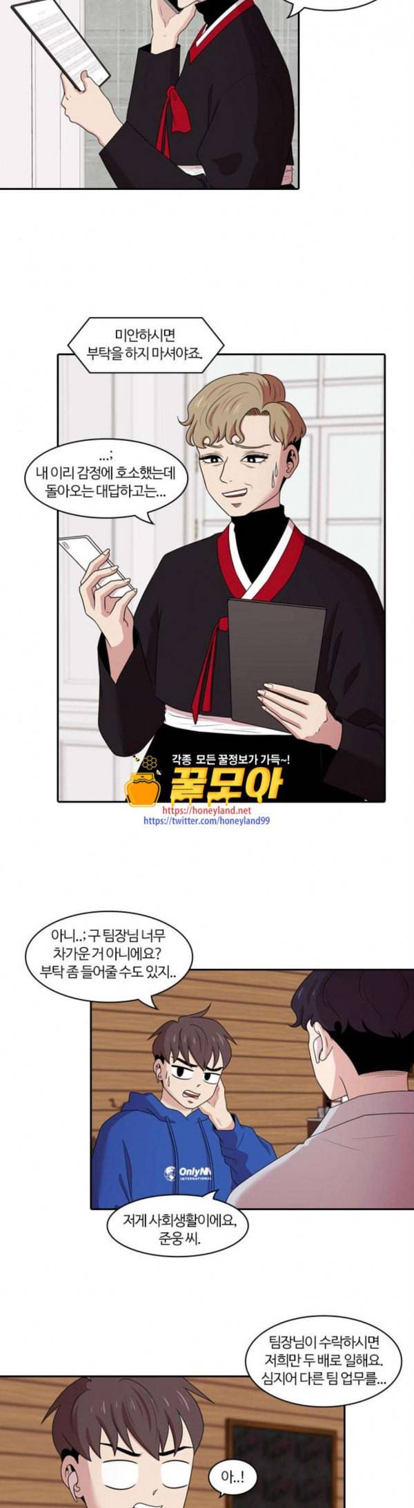 내일 144화 하늘바라기 1 11