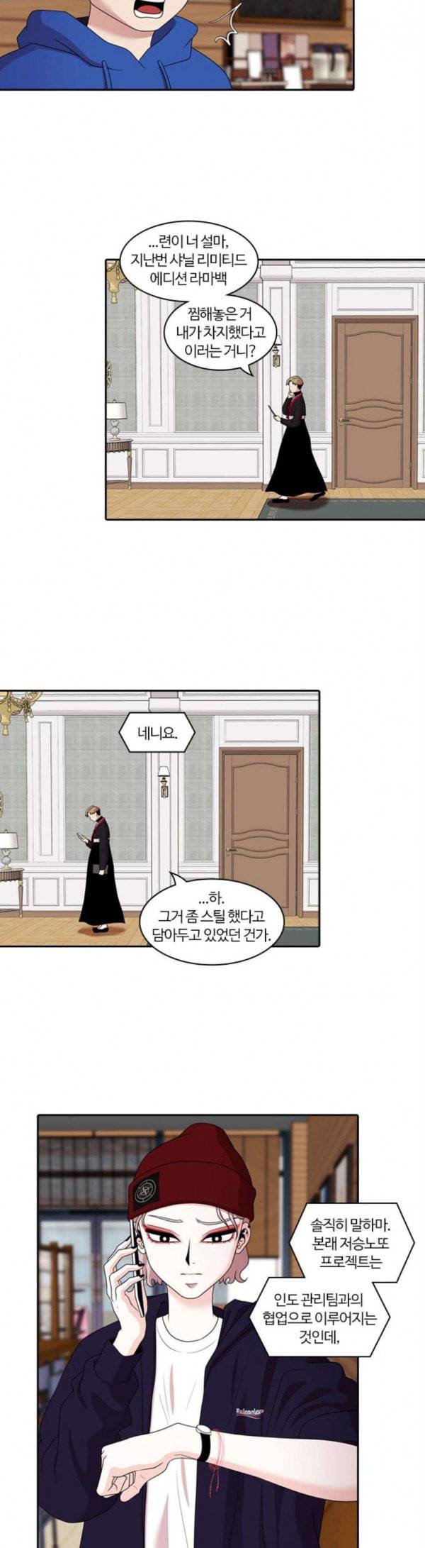 내일 144화 하늘바라기 1 12