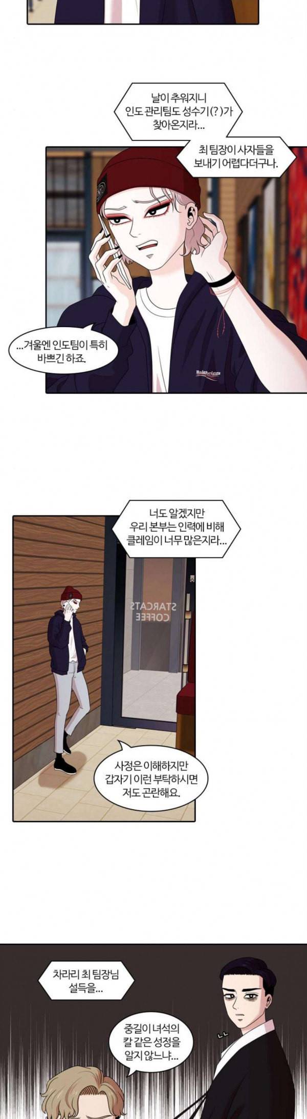 내일 144화 하늘바라기 1 13