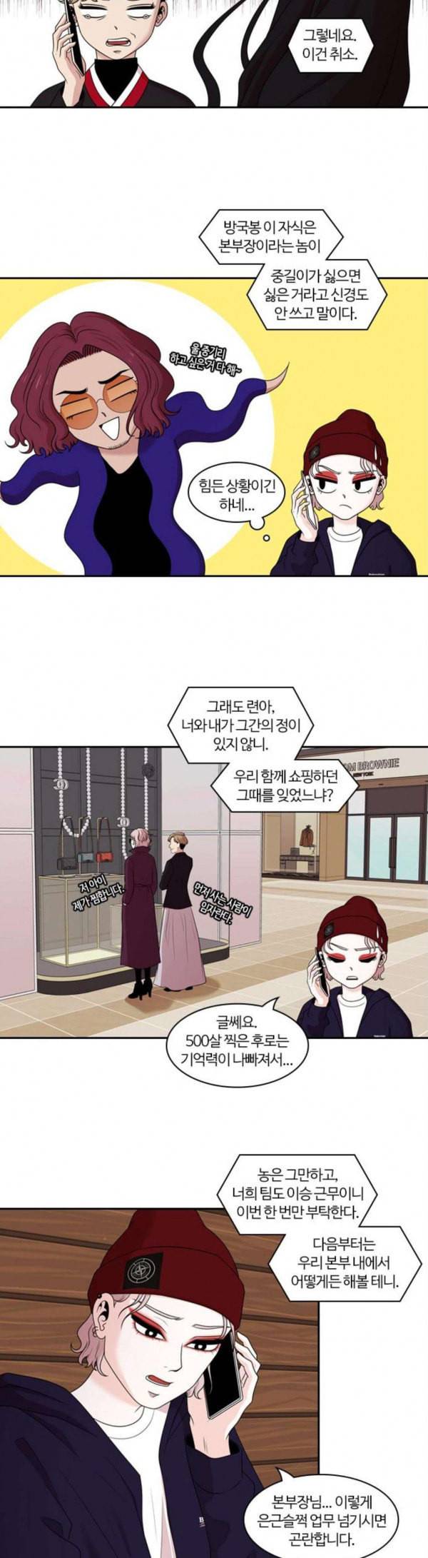 내일 144화 하늘바라기 1 14
