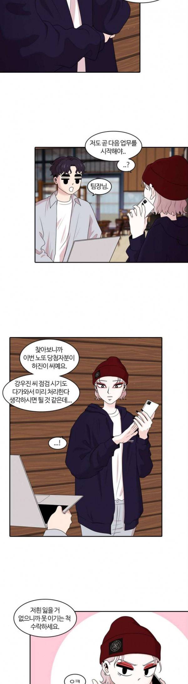내일 144화 하늘바라기 1 15