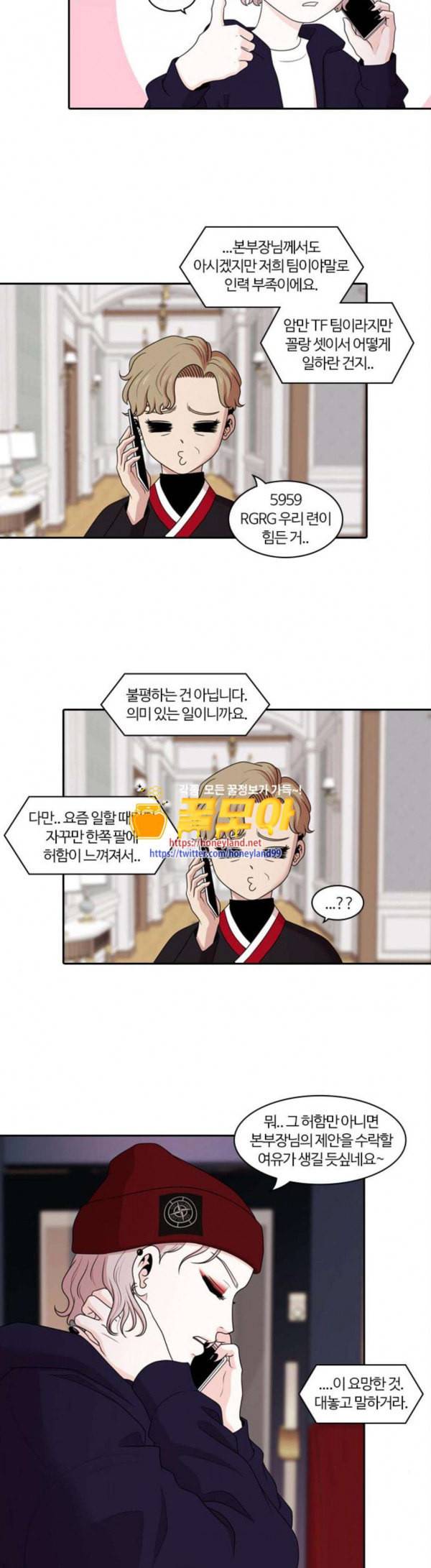내일 144화 하늘바라기 1 16