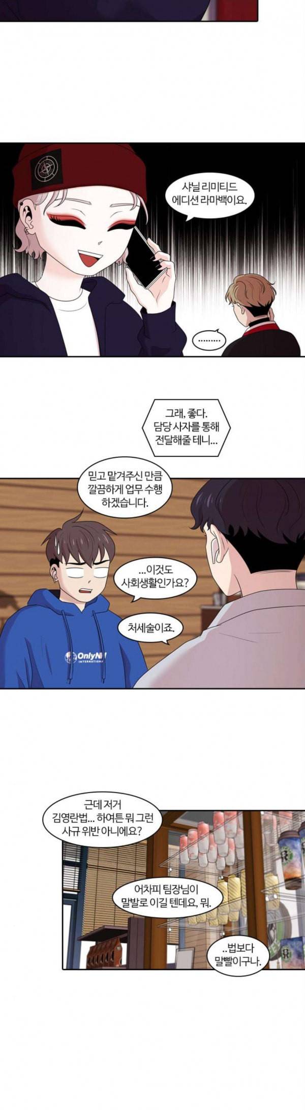 내일 144화 하늘바라기 1 17