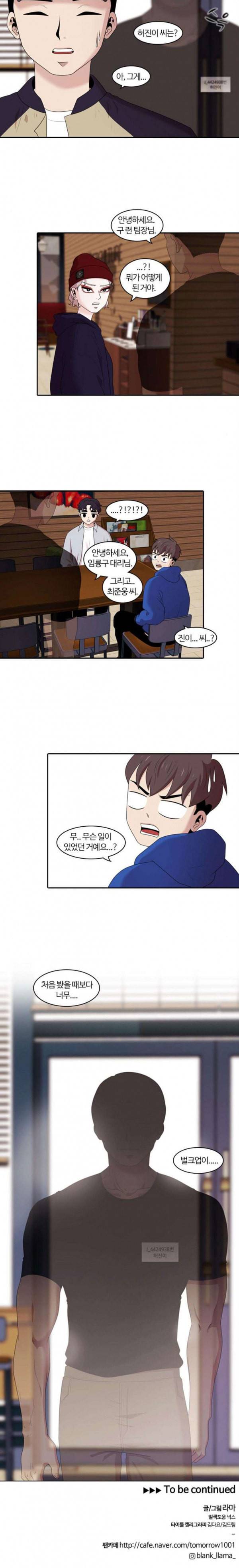 내일 144화 하늘바라기 1 19