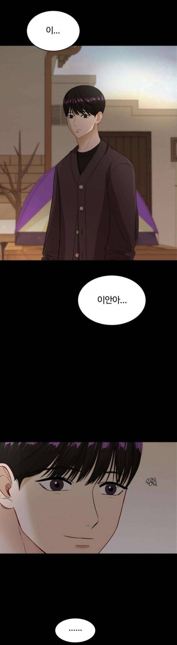 점핑오버 86화 정말로 사랑한다면 4
