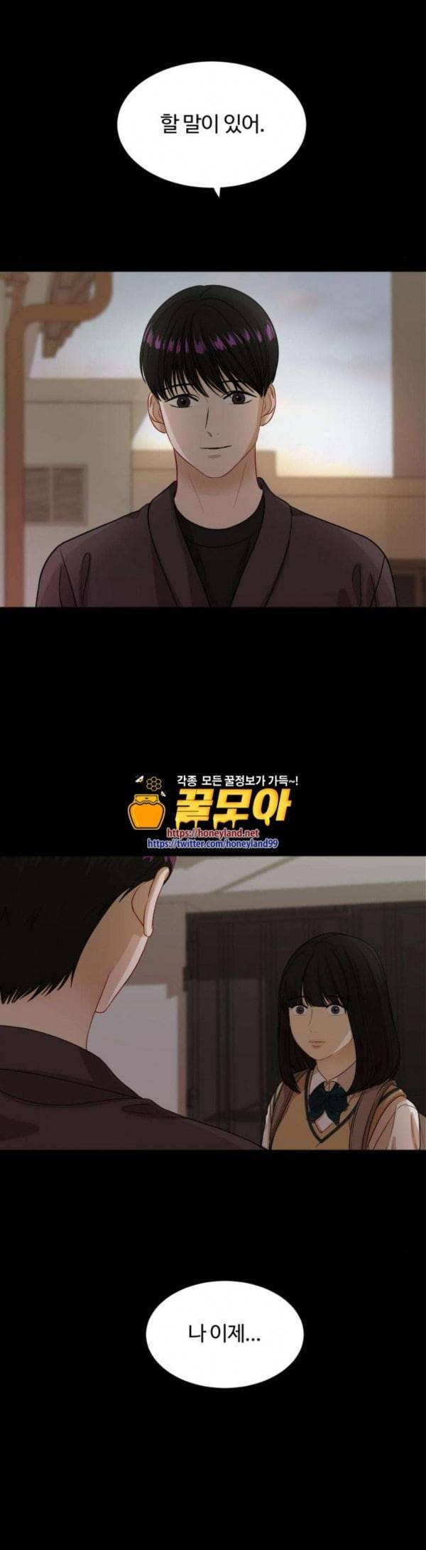 점핑오버 86화 정말로 사랑한다면 6