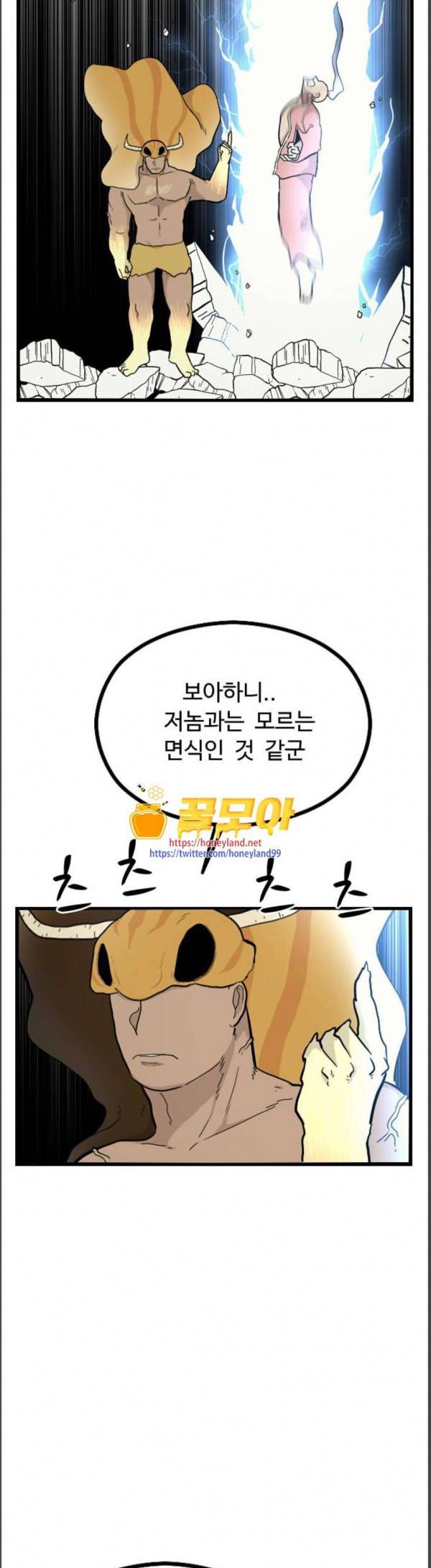가슴털 로망스 36화 5